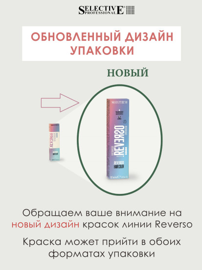 Крем‑тонер для волос без аммиака «Reverso Toner Superfood Blend», оттенок Персиковый