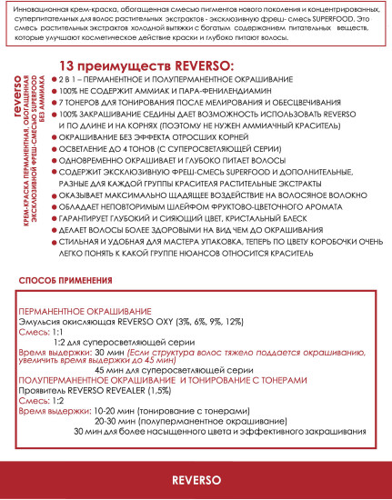 Крем‑тонер для волос без аммиака «Reverso Toner Superfood Blend», оттенок Персиковый