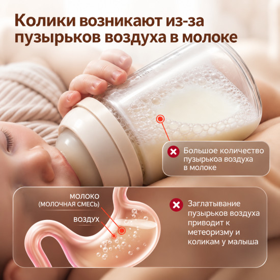 Стеклянная антиколиковая бутылочка для малыша