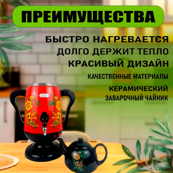 Электросамовар TT2911
