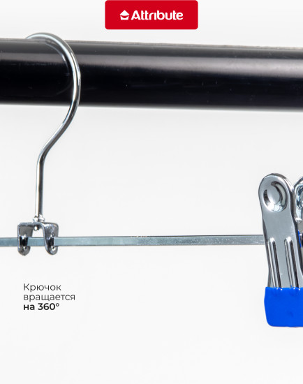 Вешалки для брюк и юбок Neo Blue с зажимами