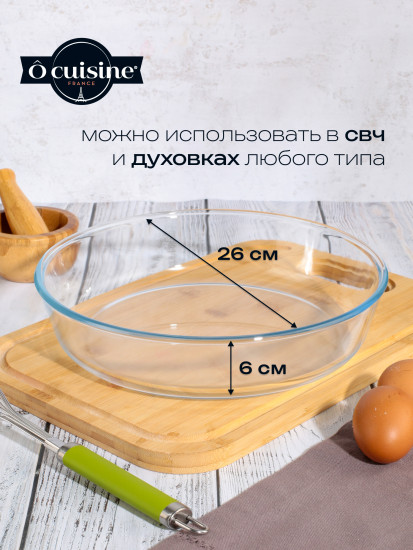 Форма для пирога круглая