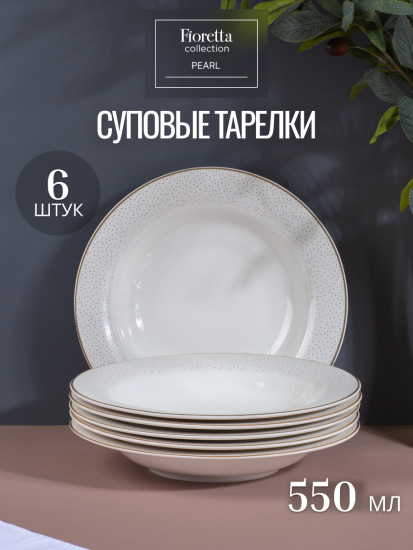 Сервиз столовый фарфоровый Pearl