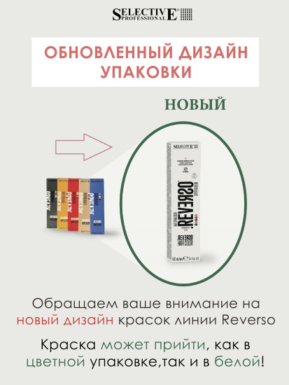 Крем‑краска для волос без аммиака «Reverso Superfood Hair Color», оттенок 0.00 Прозрачный микстон