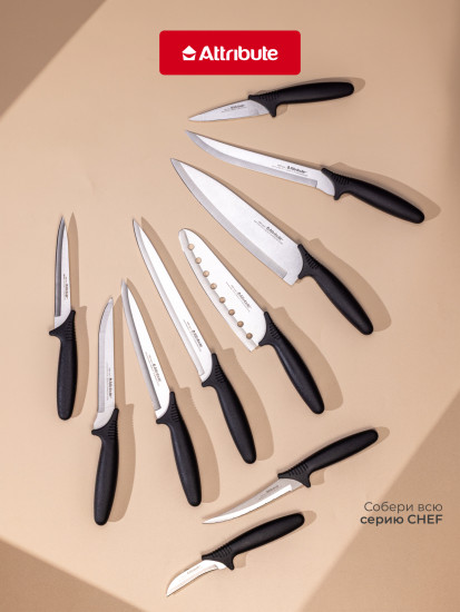 Нож для овощей и фруктов «Chef»