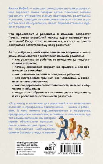 Спокойное родительство. Воспитание от младенца до подростка