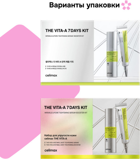 Набор миниатюр 7 days kit