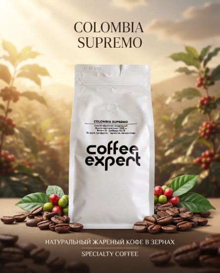 Coffee Expert Columbia Supremo