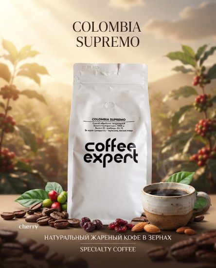 Coffee Expert Columbia Supremo