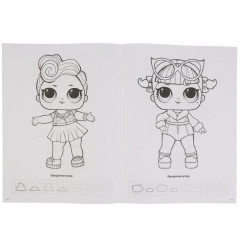 L.O.L. Первая раскраска - Фото 4