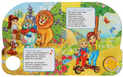 Союзмультфильм. Песенки о дружбе - Фото 2