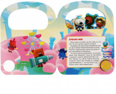 Веселые истории. МиМиМишки - Фото 1