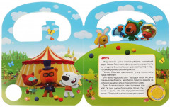 Веселые истории. МиМиМишки - Фото 2