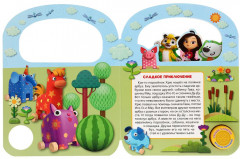 Новые приключения. Мульт - Фото 1