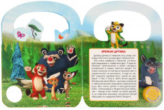 Новые приключения. Мульт - Фото 3