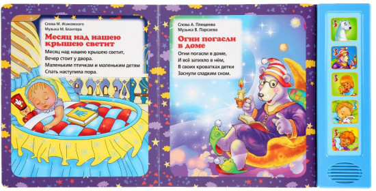 Баю-баюшки-баю