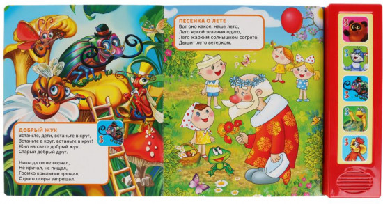 Хиты детского радио