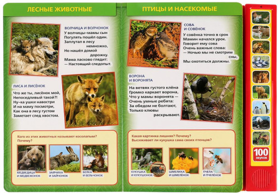 Стихи о животных