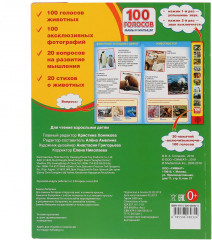 Стихи о животных - Фото 3