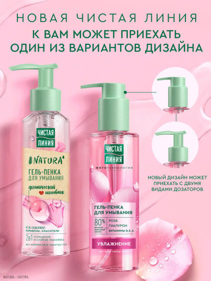 Гель-пенка для умывания