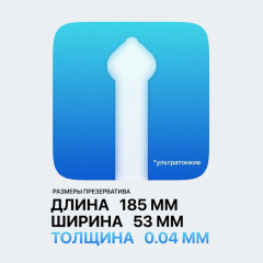 Презервативы Ультратонкие Karex - Фото 2