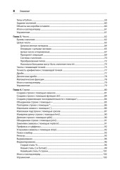 Простой Python. Современный стиль программирования - Фото 8