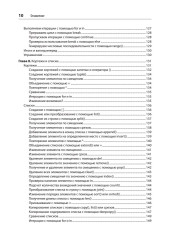 Простой Python. Современный стиль программирования - Фото 10