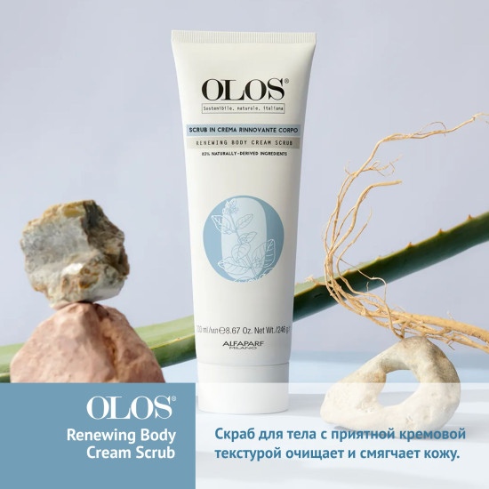 Скраб для тела «Renewing Body Cream Scrub»