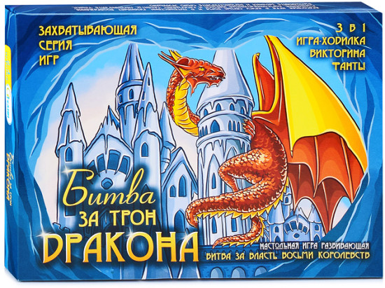 Игра настольная «Битва за трон дракона»