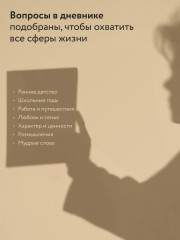 Бабушкина история. Дедушкина история. Комплект из 2 книг - Фото 3