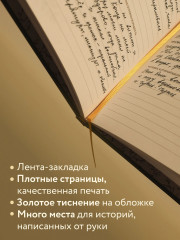 Бабушкина история. Дедушкина история. Комплект из 2 книг - Фото 5