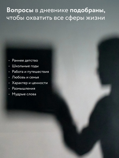 Папина история. Мамина история. Комплект из 2 книг