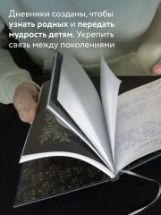 Папина история. Мамина история. Комплект из 2 книг - Фото 4