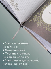 Папина история. Мамина история. Комплект из 2 книг - Фото 5
