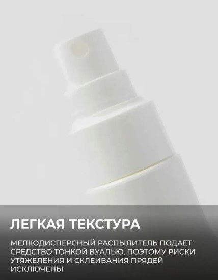 Спрей для объема волос средней фиксации «Volume Booster»
