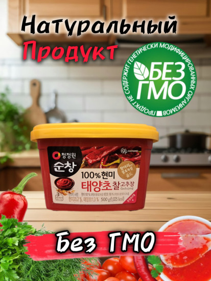 Перцовая соевая паста «чальгочужанг»