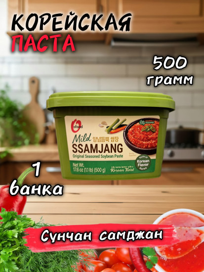 Соевая паста Ssamjang (Самджан)