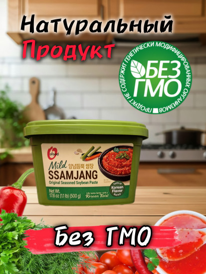 Соевая паста Ssamjang (Самджан)