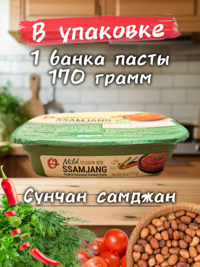 Соевая паста Ssamjang (Самджан) 170гр