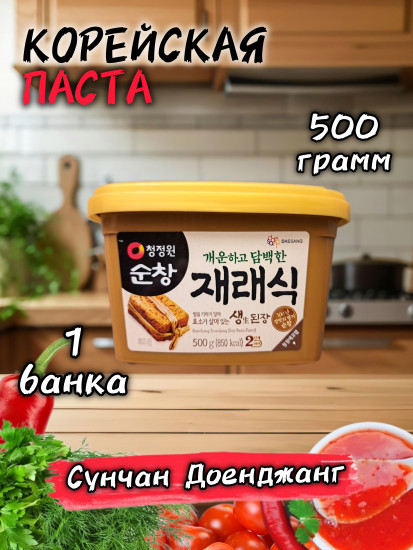 Соевая паста классическая (зересик денжанг)