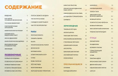 Огромная энциклопедия животных мира - Фото 12