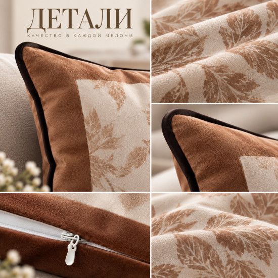Наволочка декоративная