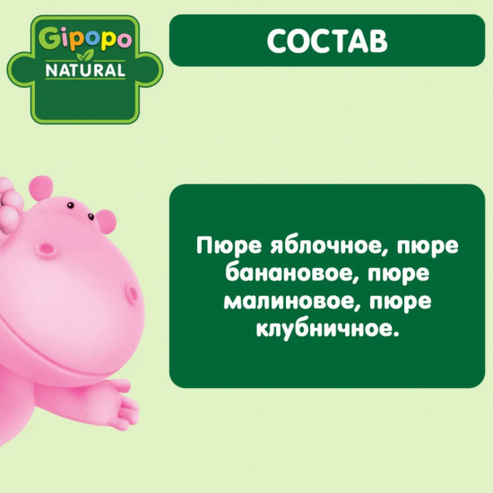 Пюре фруктовое Яблоко, банан, малина, клубника