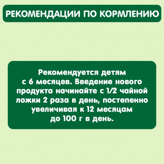 Пюре фруктовое Яблоко, клубника, черника