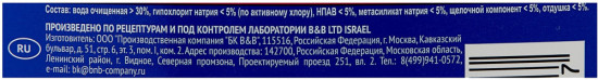 Средство для удаления плесени в ванной комнате