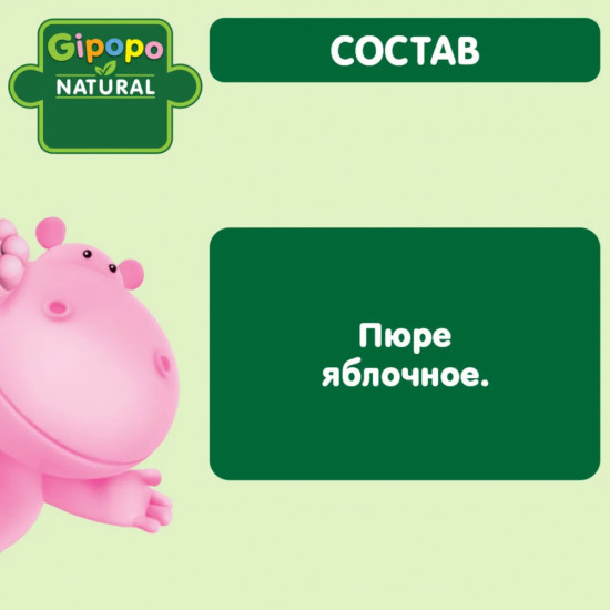 Пюре фруктовое Яблоко