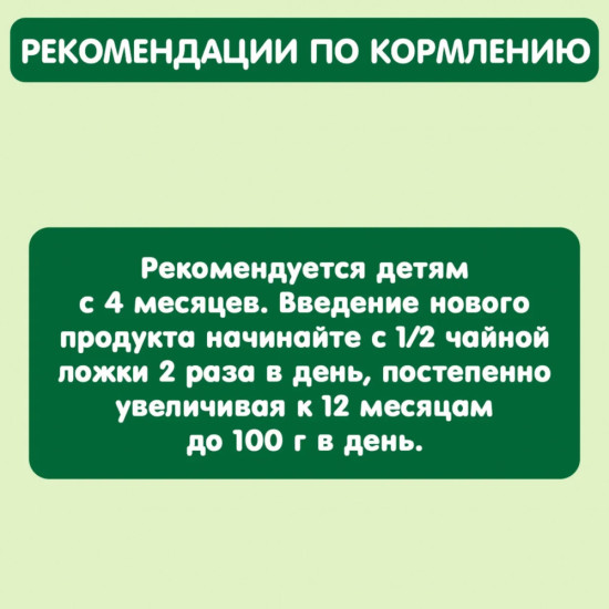 Пюре фруктовое Груша