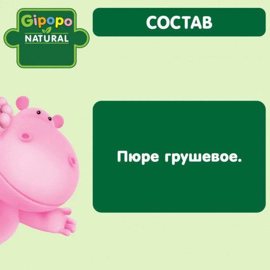 Пюре фруктовое Груша