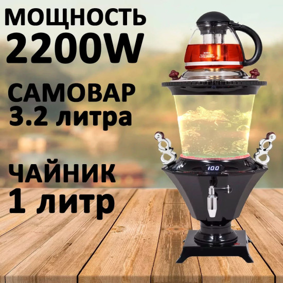 Самовар-термопот электрический с заварочным чайником Black TT-60G
