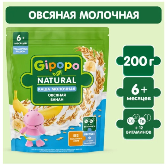 Каша сухая молочная Овсяная банан
